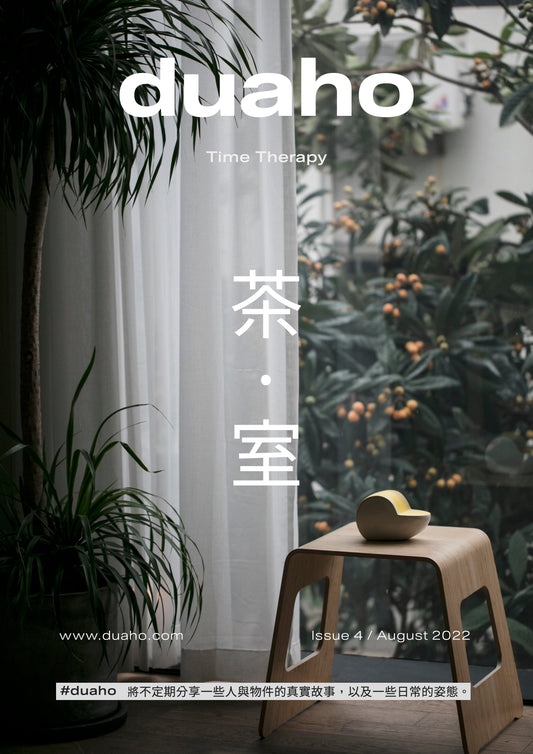 Issue 4 ✸ 心齋習茶所