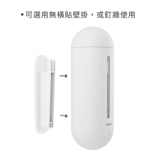 umbra｜Peguin 壁掛式洗手乳罐