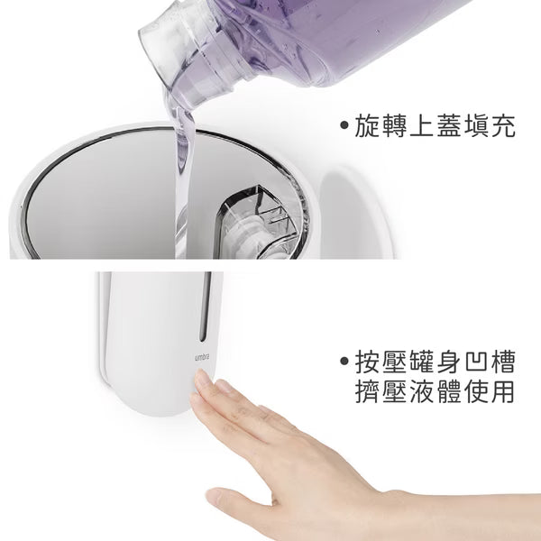 umbra｜Peguin 壁掛式洗手乳罐