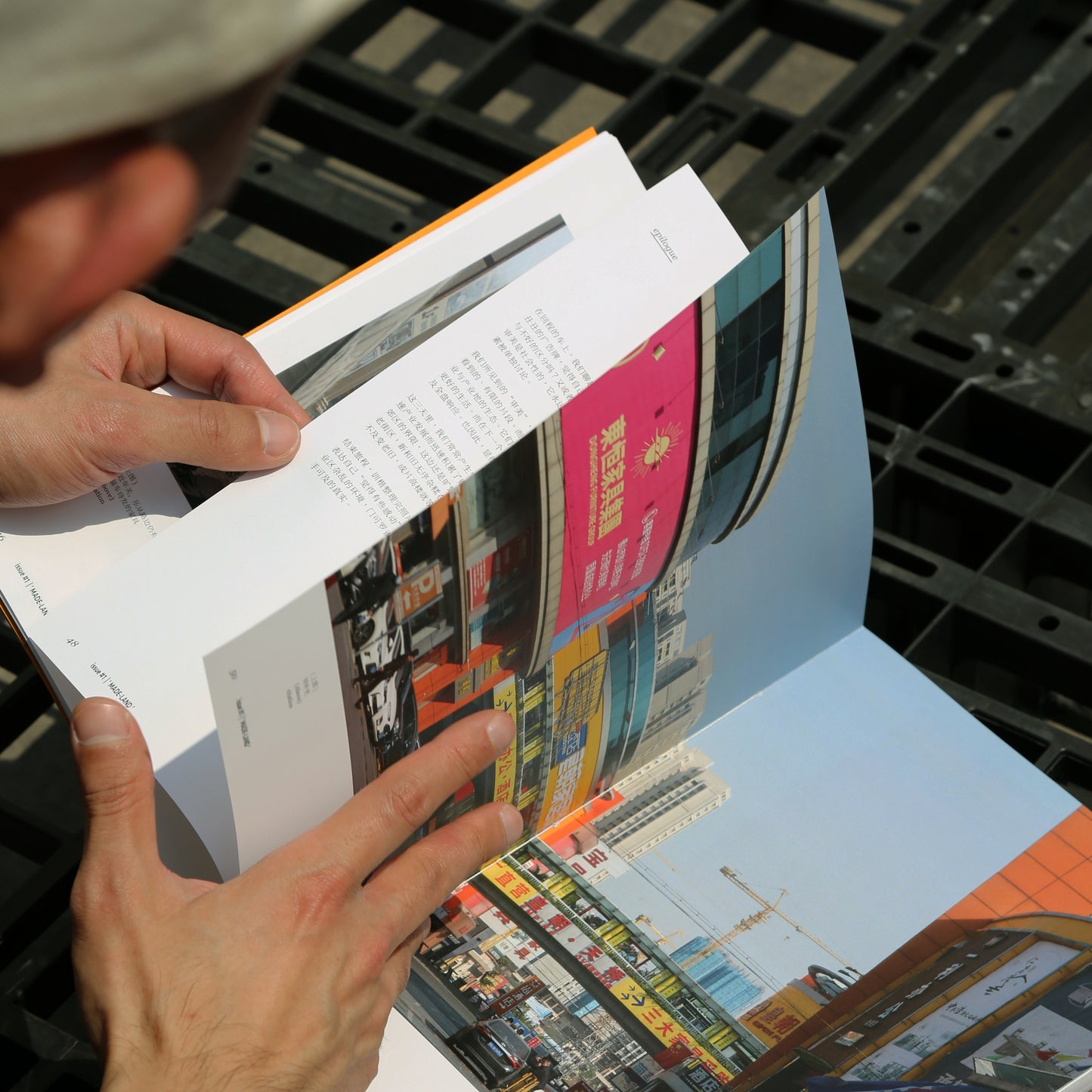 magazine into | issue 1：MADE-LAND 製造地 雜誌