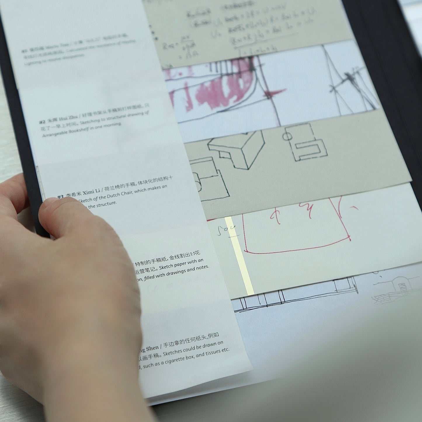 magazine into | issue 0：草稿 Sketch 雜誌